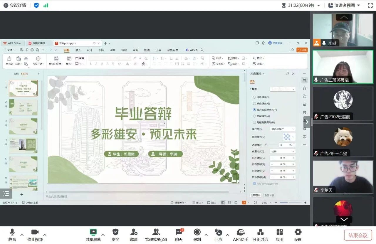 微信图片_20240604124537