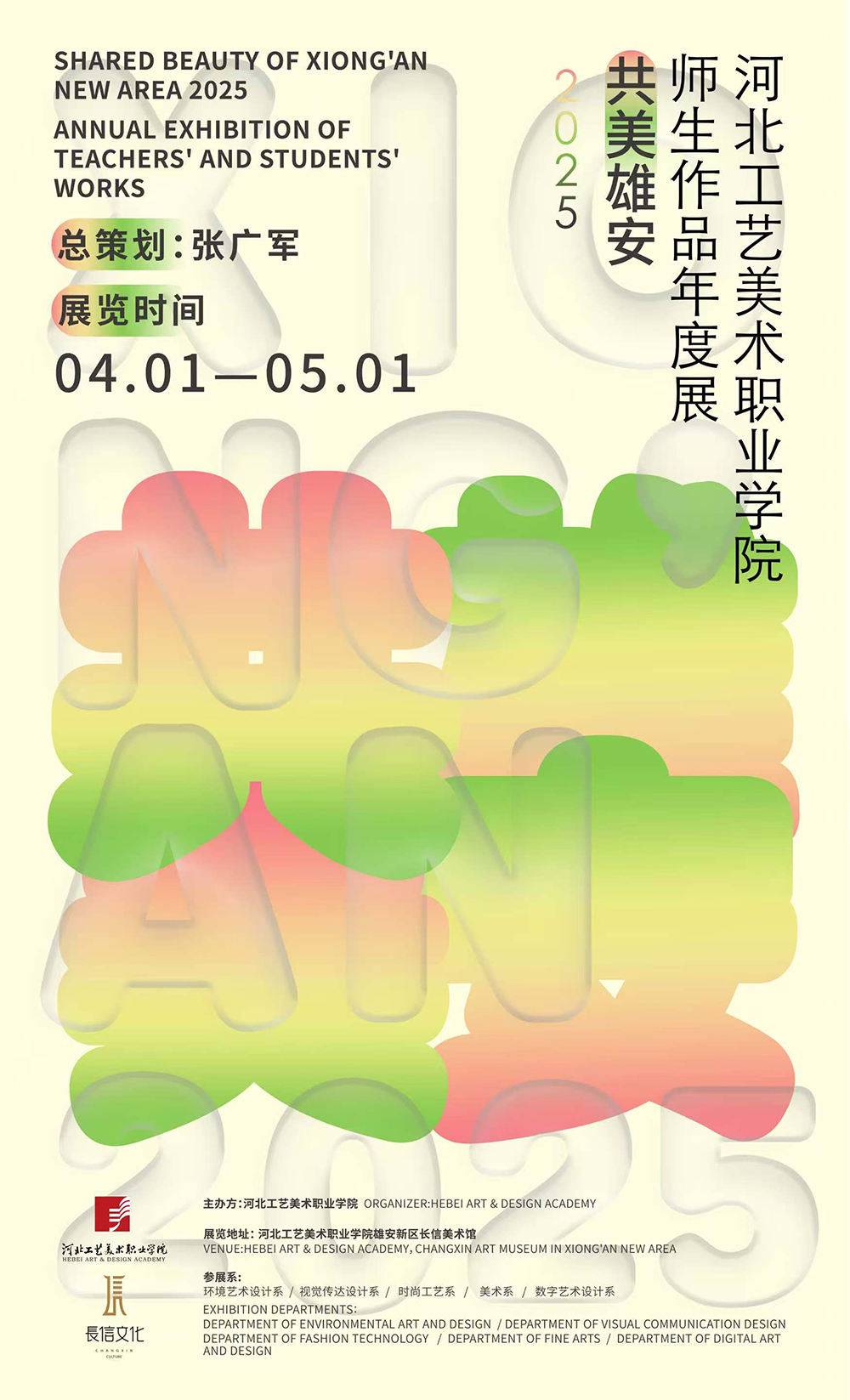 微信图片_20250331183528