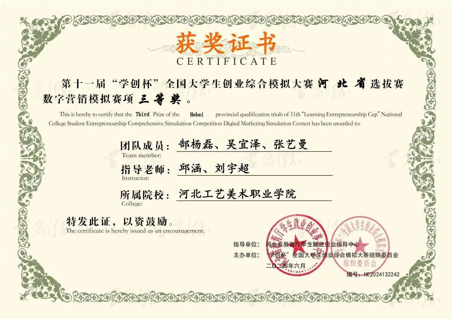 微信图片_20250427160850