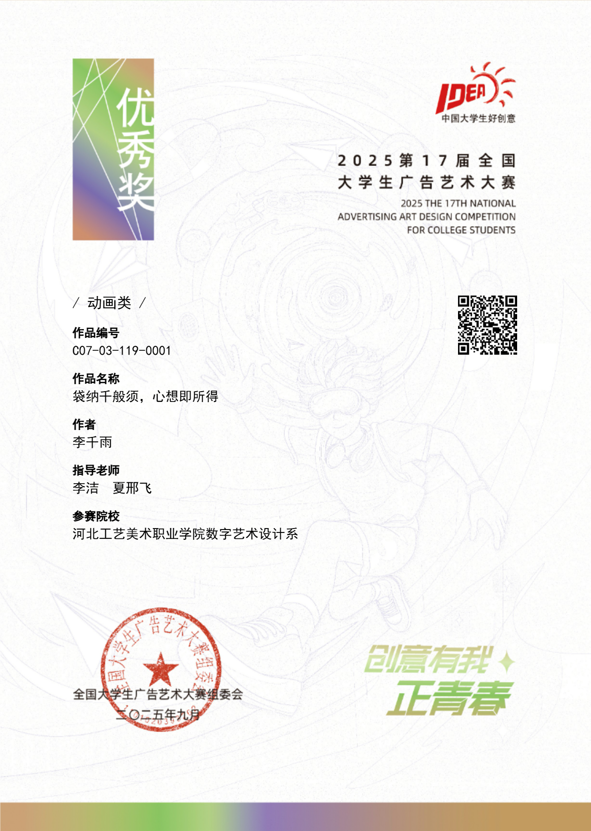 微信图片_2025-09-22_095617_842