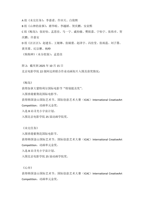 微信图片_2025-11-19_151138_923